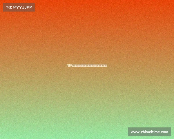 NBA精准防守策略揭秘如何通过细节提升球队整体防守效率